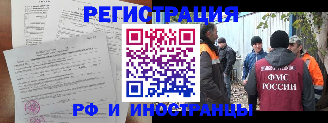 временная регистрация поиск в Ярцево
