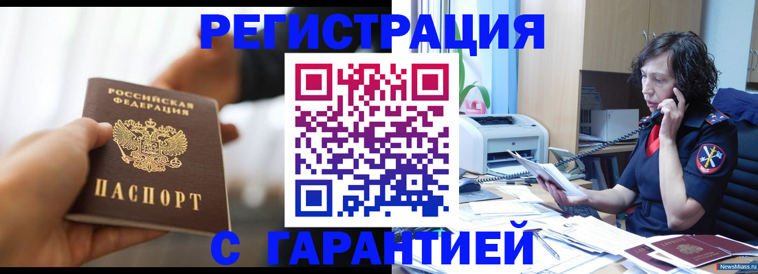 временная регистрация 2025 в Ярцево