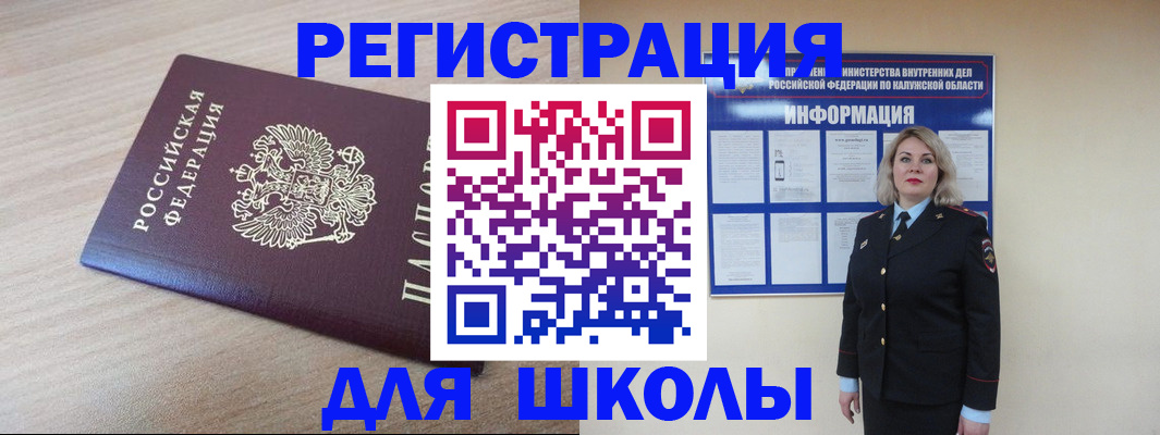 временная регистрация адрес в Ярцево