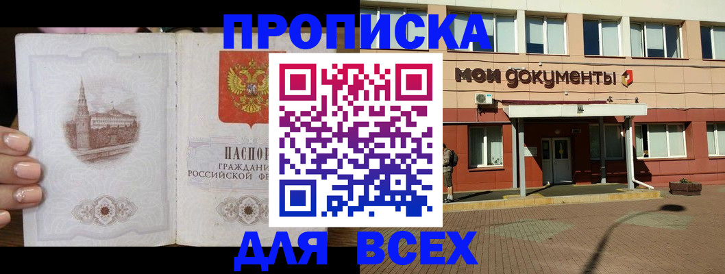 регистрация в Ярцево