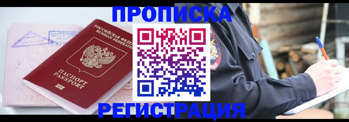 прописка иностранных граждан в Ярцево