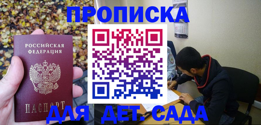 временная регистрация законно в Ярцево