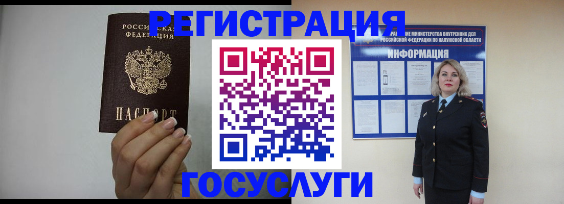 временная регистрация купить в Ярцево