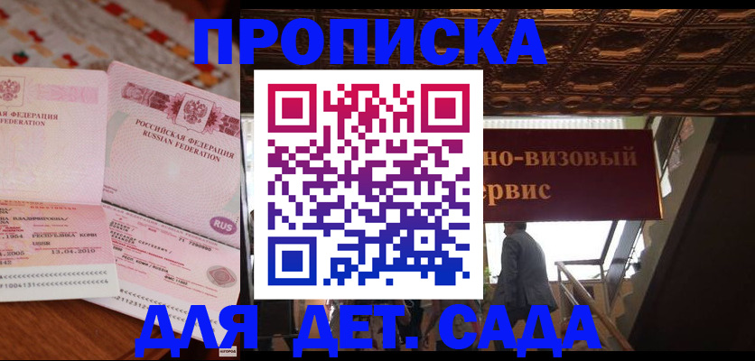 прописка поиск в Ярцево