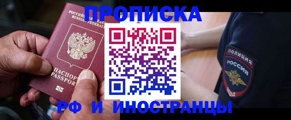 временная регистрация собственник в Ярцево