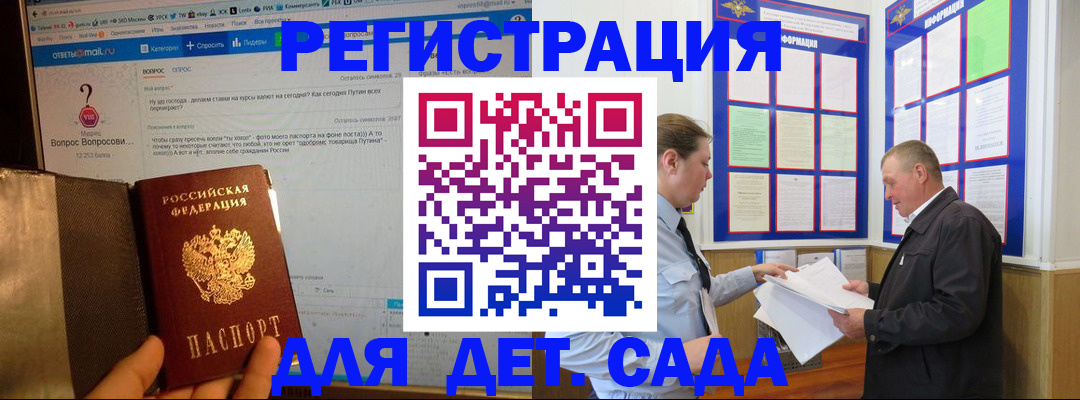 временная регистрация недорого в Ярцево