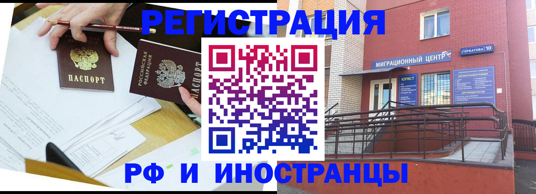 прописка ребенка в Ярцево